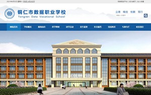 凯里市数据职校