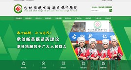 凯里市中医院网站