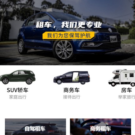 凯里市租车智慧门店预约会员小程序