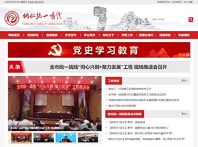 凯里市统战部官网