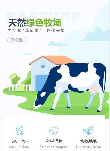 凯里市养殖畜牧小程序开发